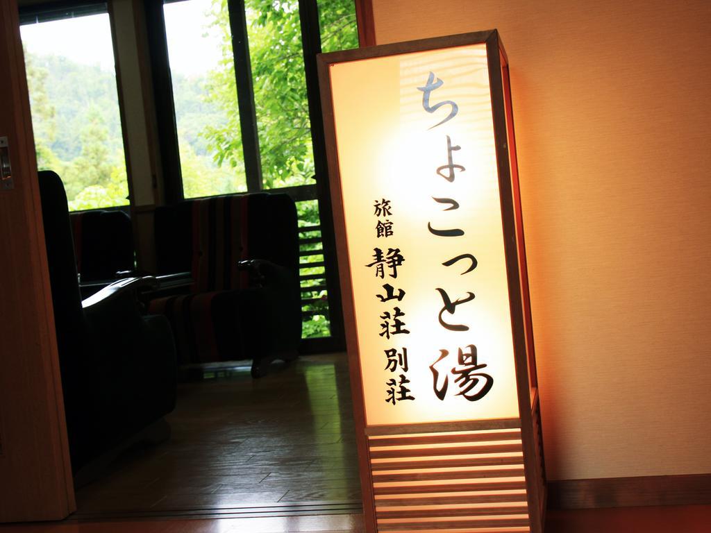 Ryokan Seizan-So Kaminoyama Eksteriør bilde